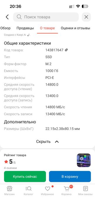 Жесткий диск самсунг 1тб новый