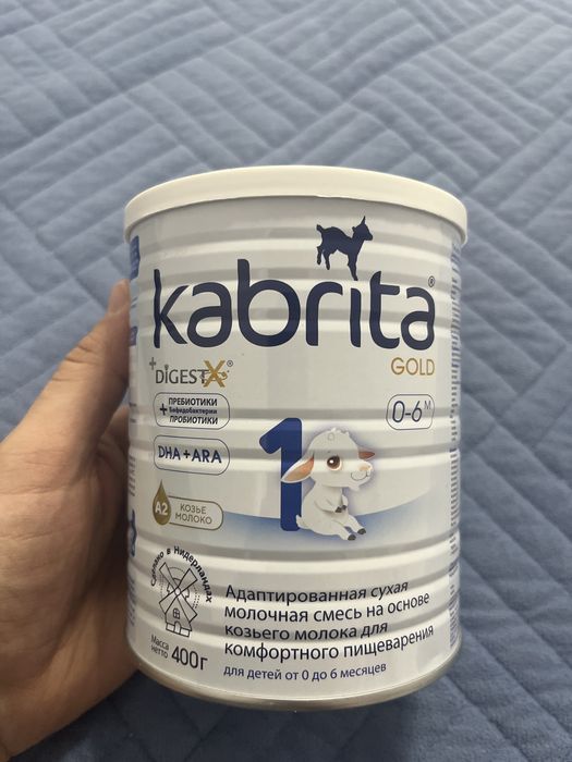 Kabrita GOLD 0-6 месяцев