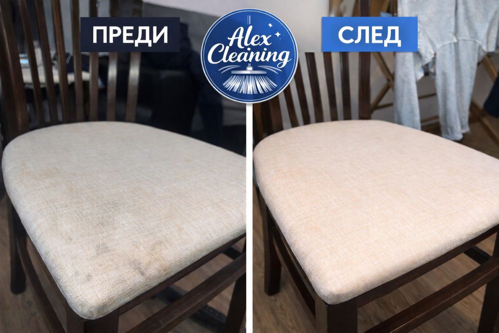 Професионално почистване и пране с екстрактор – Alex Cleaning