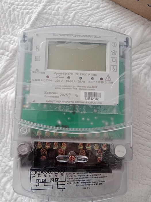 ЭлектроСчётчик фирмы Saiman