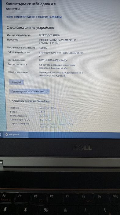 Лаптоп Lenovo и Deel
