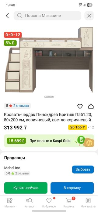 Продам срочно кровать-чердак