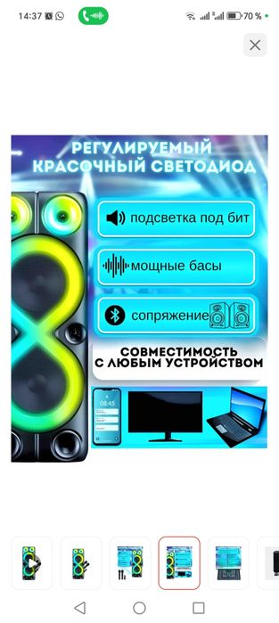 Срочно продам колонку