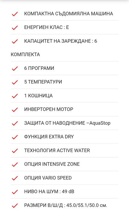 Съдомиялна машина BOSCH SKS2ITI00E