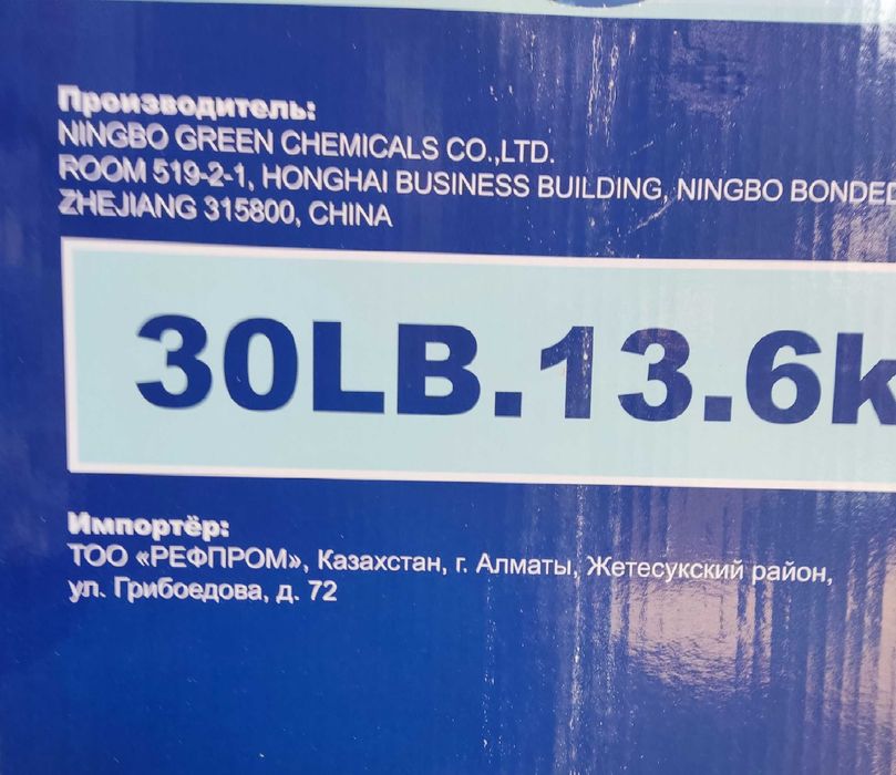 Продам Фреон R134a