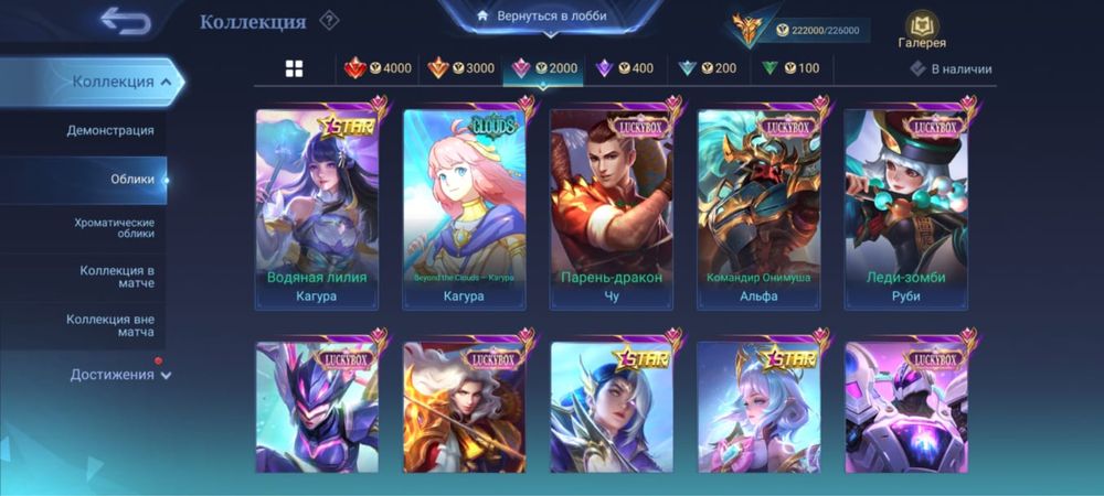 Mobile Legends account