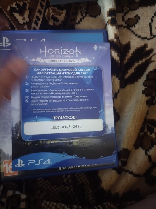Диск для PlayStation 4 horizon обмен на GTA v