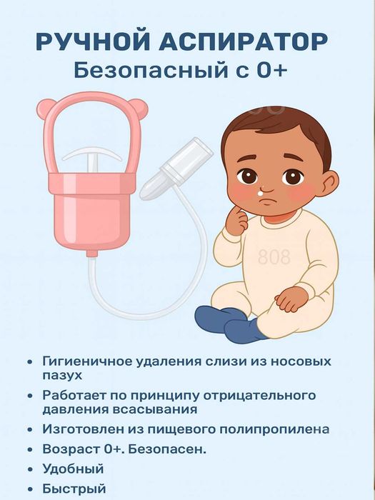 Havsiz Aspirator Безопасный Аспиратор для малышей и взрослых