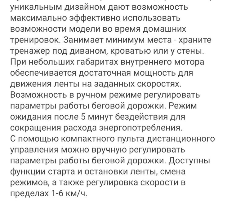 Беговая дорожка Yamaguchi