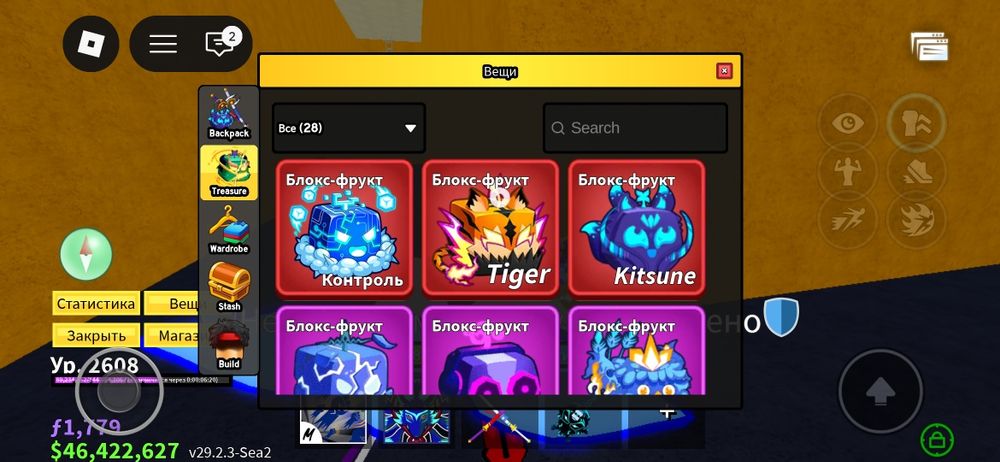 Продам жир акк блокс фрукт с пермом