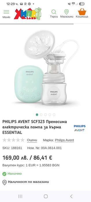 Единична електрическа помпа за кърма Philips Avent - Essential