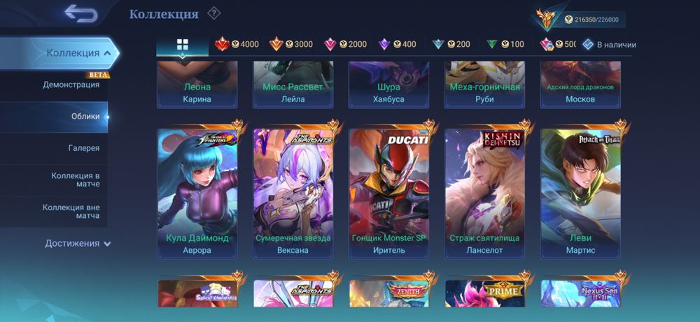Продаю аккаунт mobile legends bang bang (mlbb)