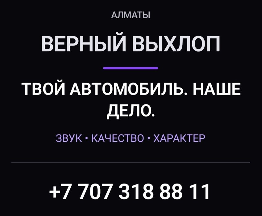глушители б/у и новые на заказ