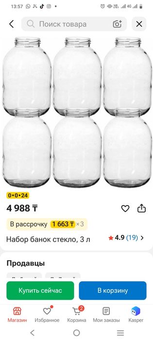 Продам стеклянные банки.