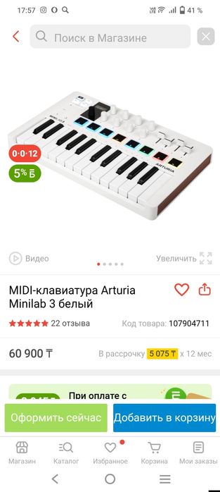 Продам миди клавиатуру