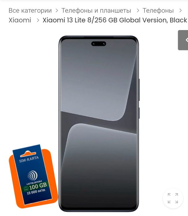 Xiaomi 13 lite 8 128