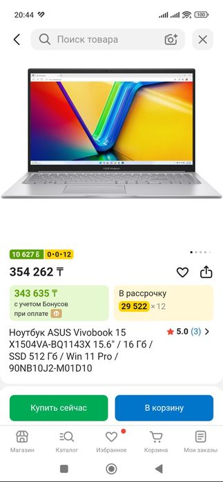 Ноутбук ASUS Vivobook 15