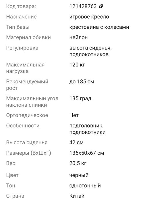 Игровое кресло arg, кресло стул