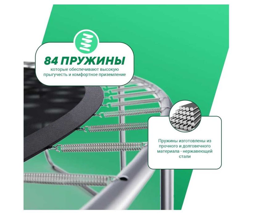 Батут каркасный Самый Большой-4,27 см. Доставка и установка бесплатно