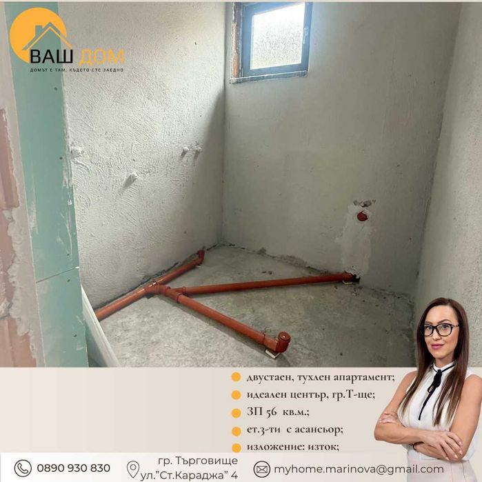 Продава се Двустаен апартамент в Търговище, Център - 56 кв.м за 1339 €/кв.м - Снимка #5