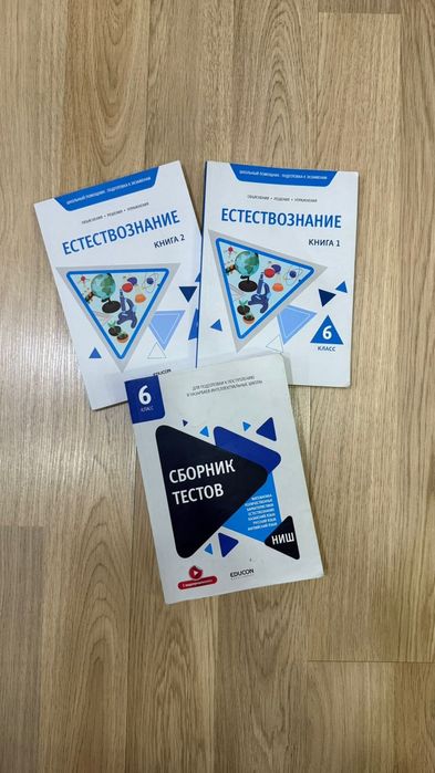 НИШ, Educon, Сборник тестов