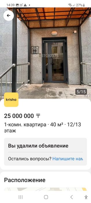 Продам квартиру 1 комнатная