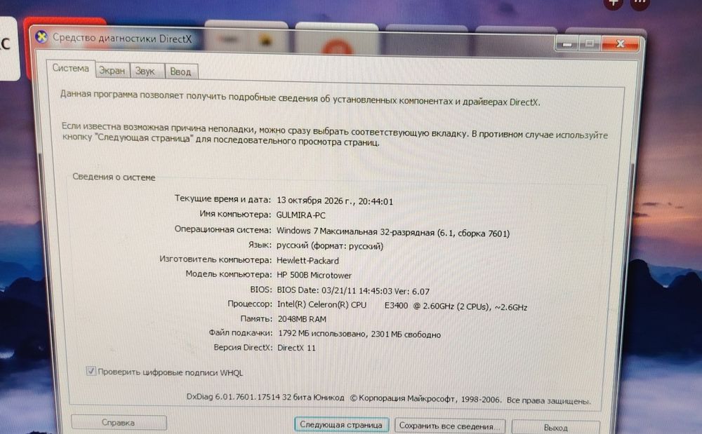 Продам компьютер h/p