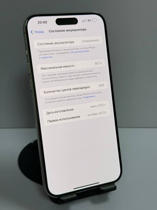 iPhone 15 Pro Max #АК42298