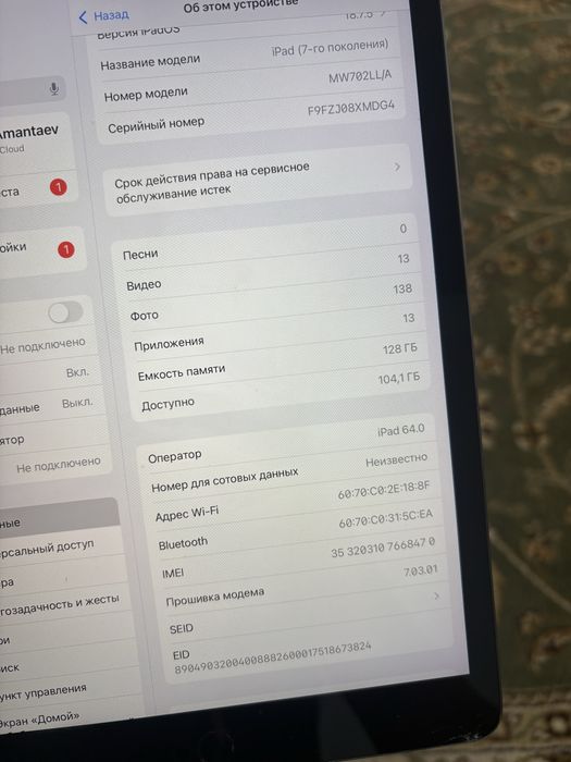 Ipad 7 128 gb (apple)