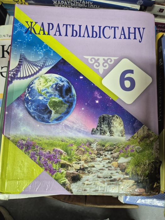 Учебник 6с. математика