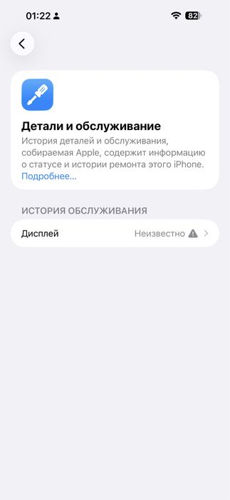 Айфон 15 про макс