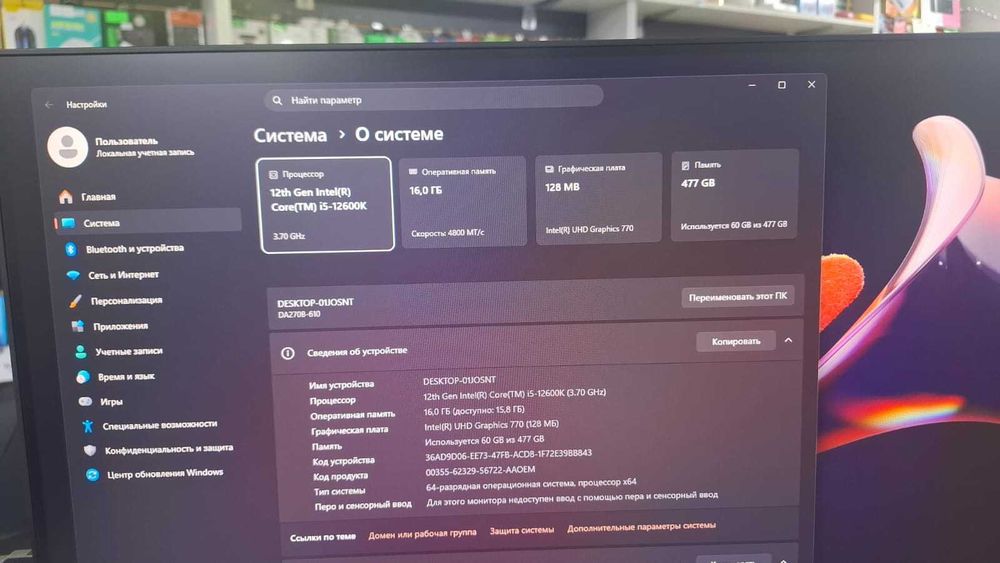 Моноблок современный, мощный в отличном состоянии