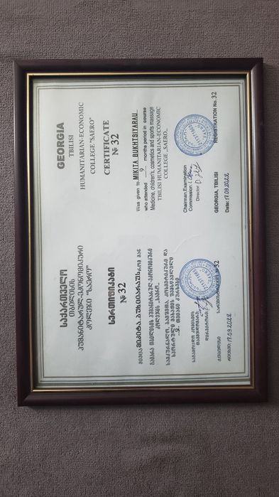 Массаж классический, оздоровительный