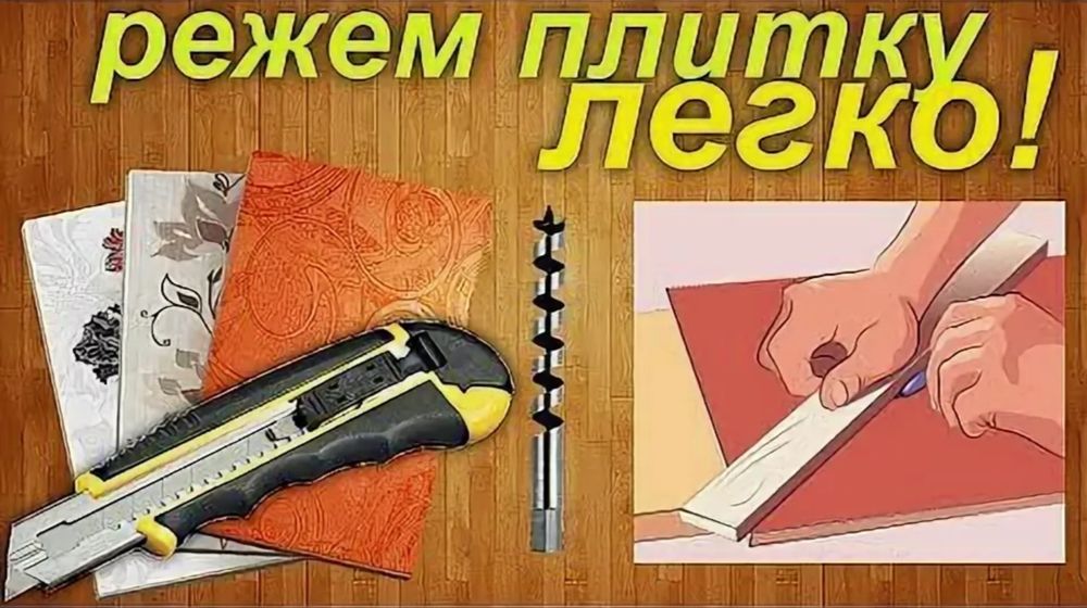 Услуги резки кафеля