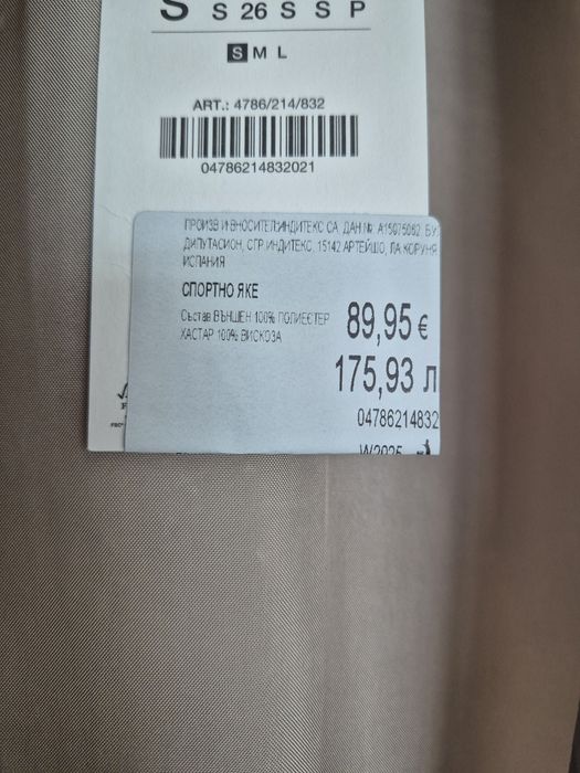 Zara Органза кимоно