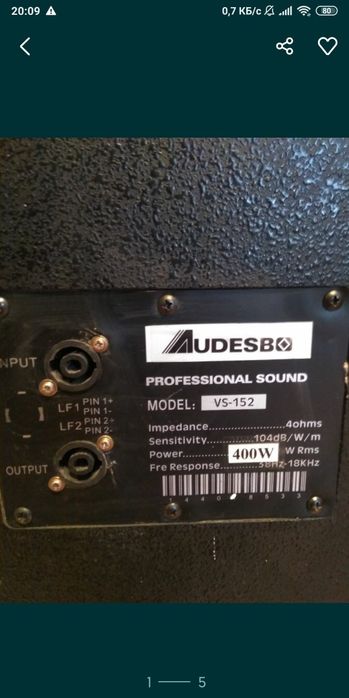 Продам мощную колонку.