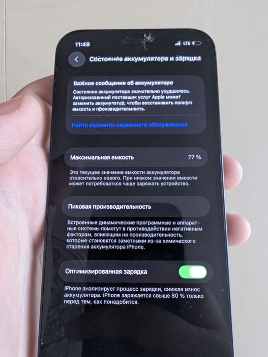 iPhone 12 64 Гб.