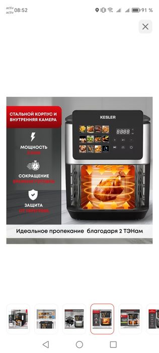 Продам аэрогриль