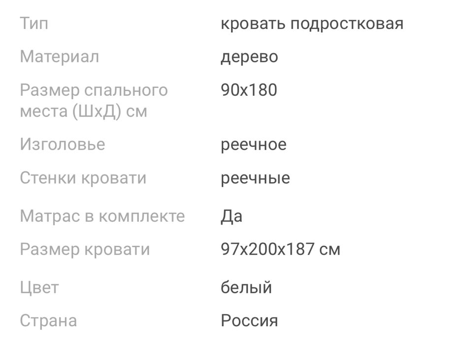 Кровать детская подростковая