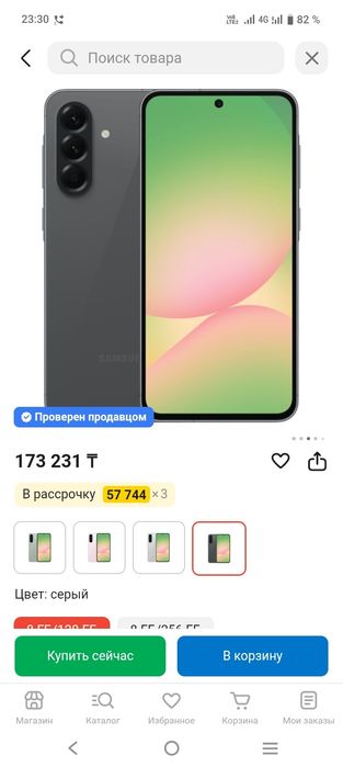 Samsung A56 5G /.   140000 мын