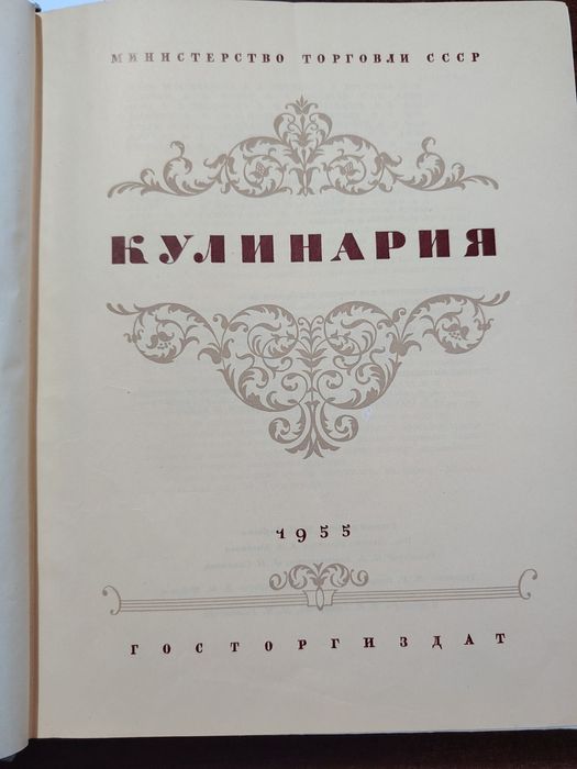 Кулинария большой формат