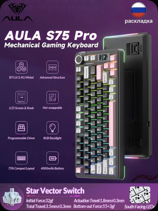 Клавиатура S75 PRO AULA