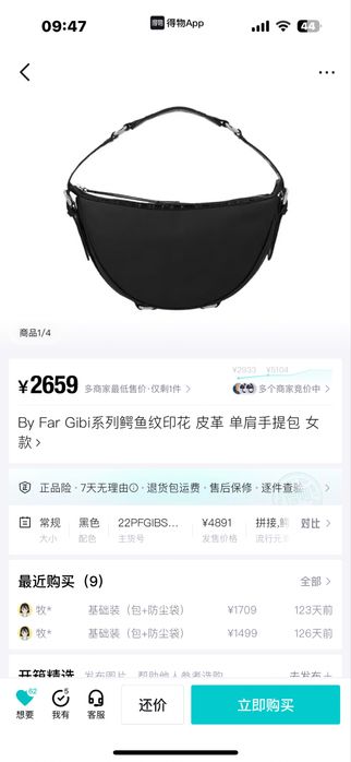 Сумка by far gibi оригинал куплено на сайте poizon