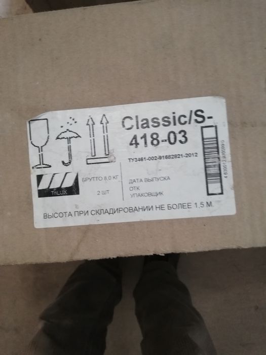 Светильники люминисцентные