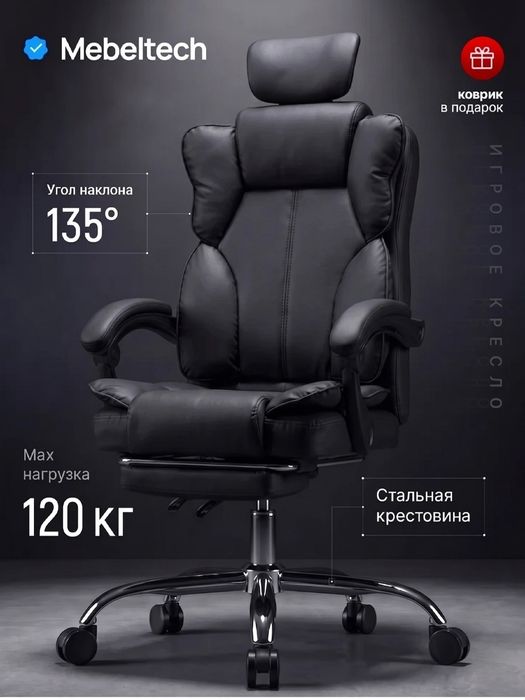 Кресло "ELEGANT" от Mebeltech компьютерное офисное, Kreslo ofis uchun