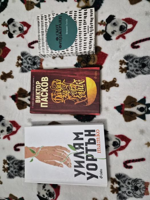 Книги - Касандра Клеър,Кирстен Уайт, Класики , Любовнк, Тийн и др.