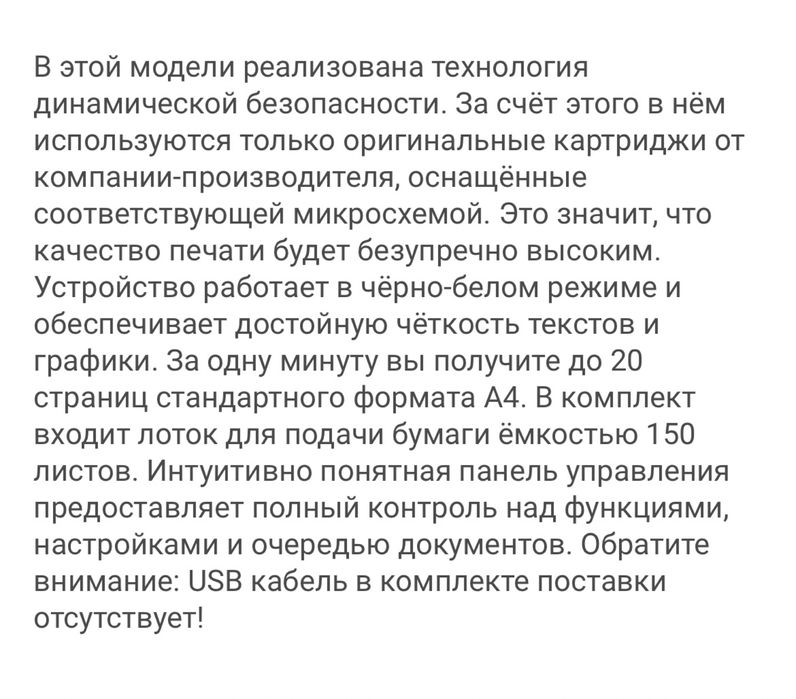 Принтер Hp Laiser