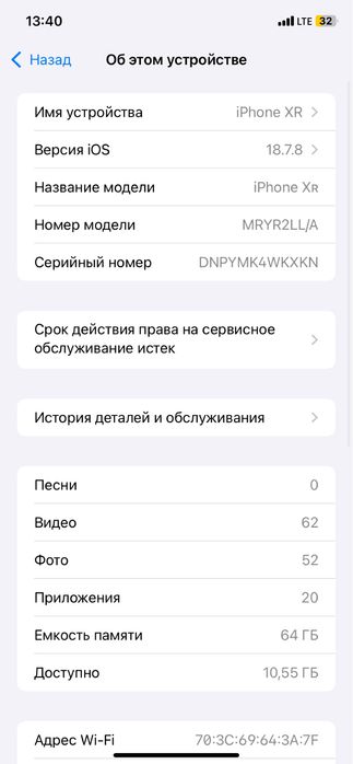 Iphone XR tilfoncha chotki