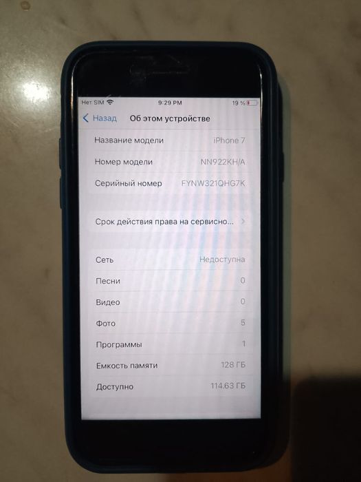 Айфон 7 обмен на айфон 7+ и выше