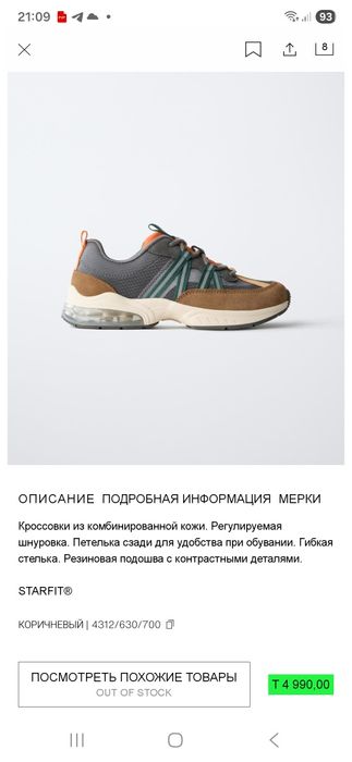 ZARA кроссовки  для мальчика